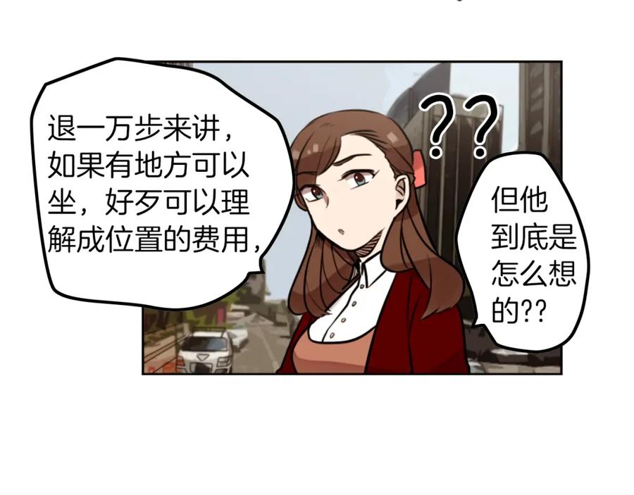 《神秘商店》第7话 生意失败了！？ 第123页