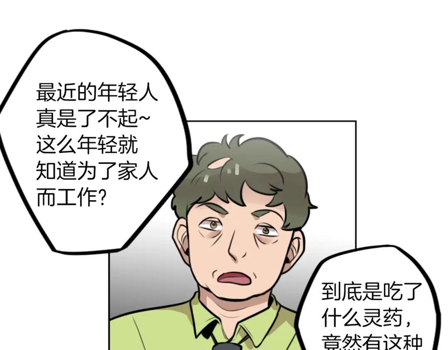 《神秘商店》第7话 生意失败了！？ 第179页