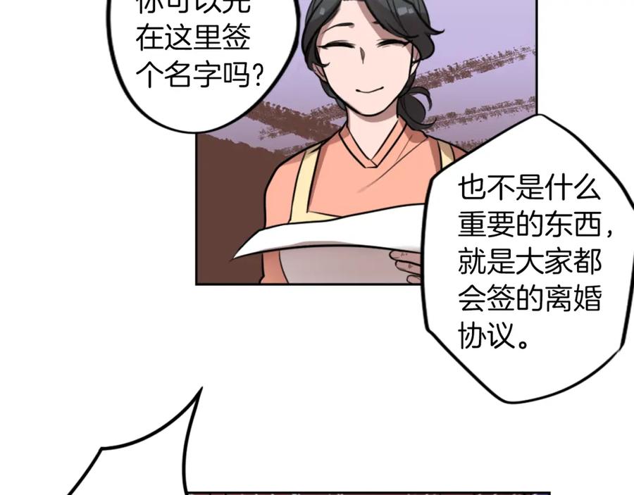 《神秘商店》第7话 生意失败了！？ 第176页