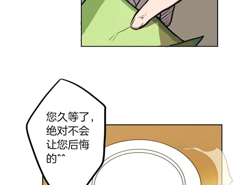 《神秘商店》第7话 生意失败了！？ 第214页