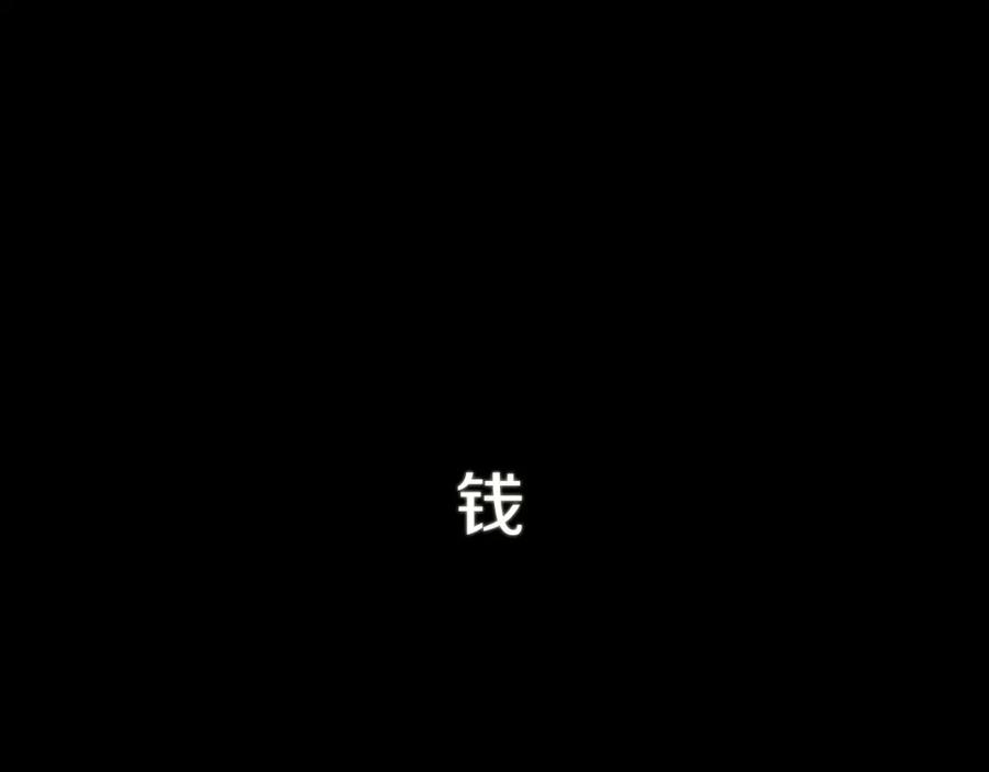 《神秘商店》第7话 生意失败了！？ 第47页