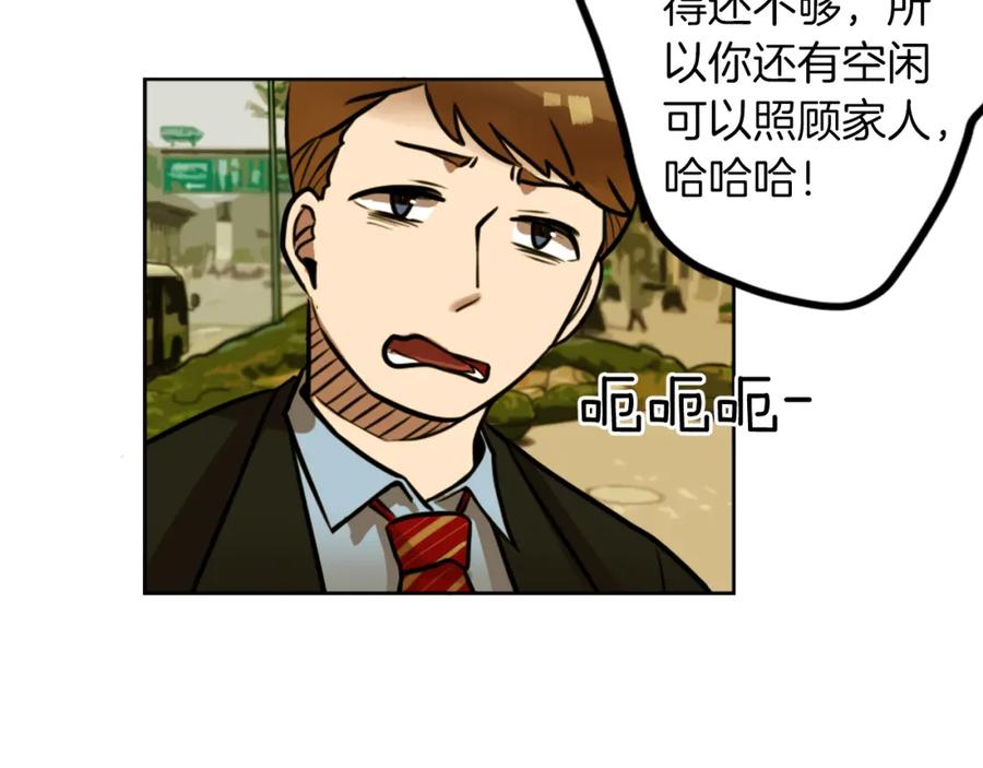 《神秘商店》第7话 生意失败了！？ 第182页