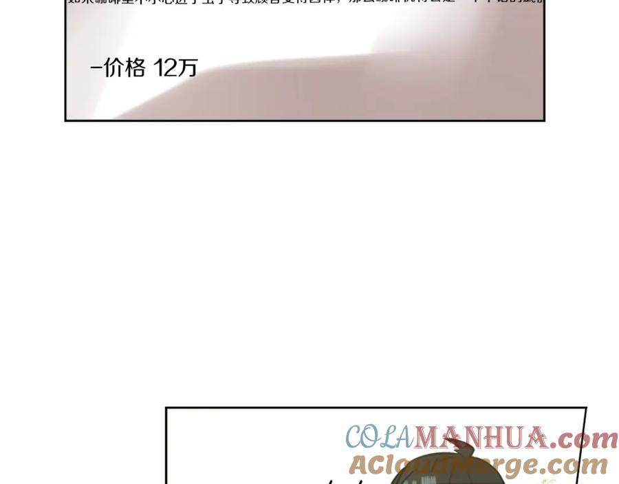 《神秘商店》第7话 生意失败了！？ 第85页