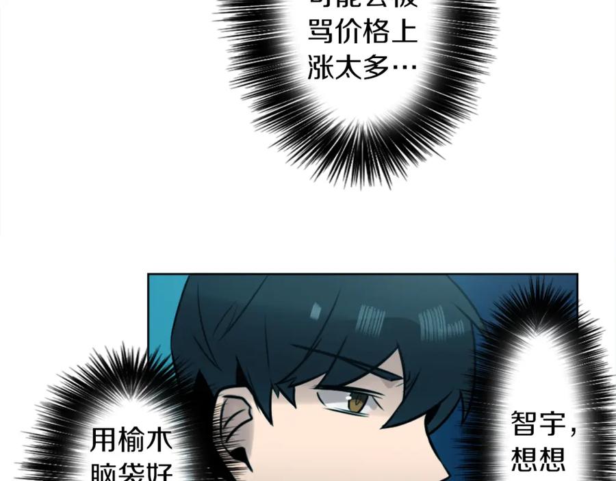 《神秘商店》第7话 生意失败了！？ 第134页