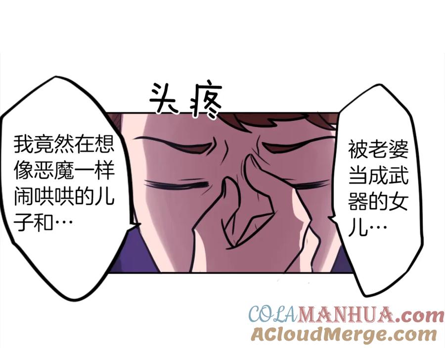 《神秘商店》第7话 生意失败了！？ 第189页
