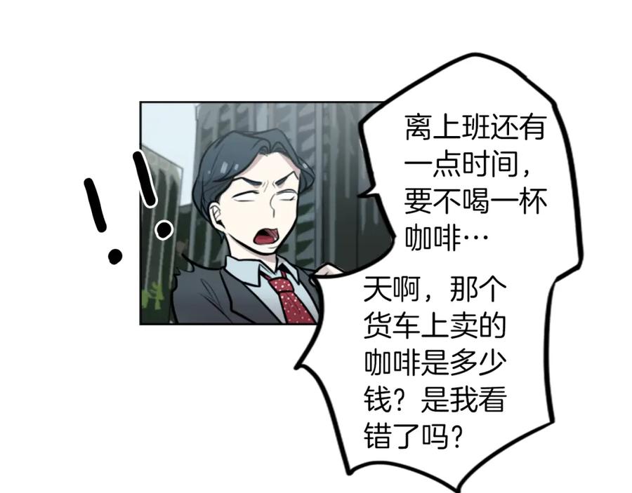 《神秘商店》第7话 生意失败了！？ 第122页