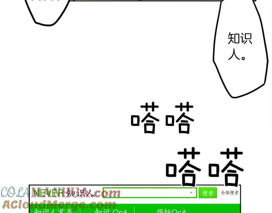 《神秘商店》第7话 生意失败了！？ 第149页