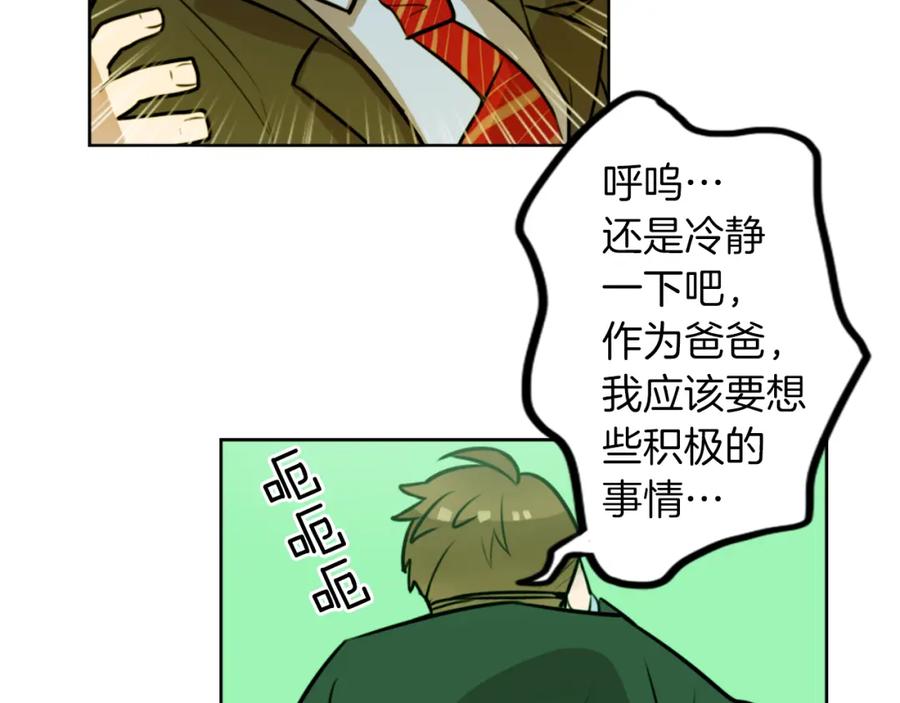 《神秘商店》第7话 生意失败了！？ 第198页