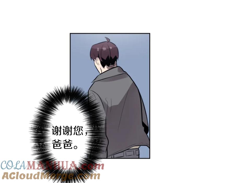 《神秘商店》第7话 生意失败了！？ 第9页