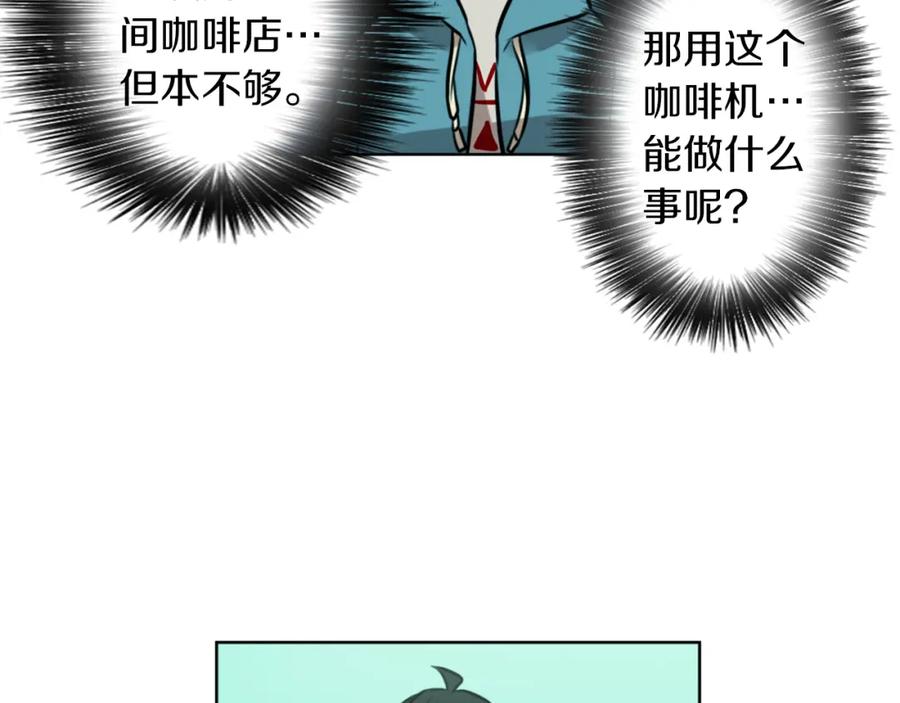 《神秘商店》第7话 生意失败了！？ 第103页
