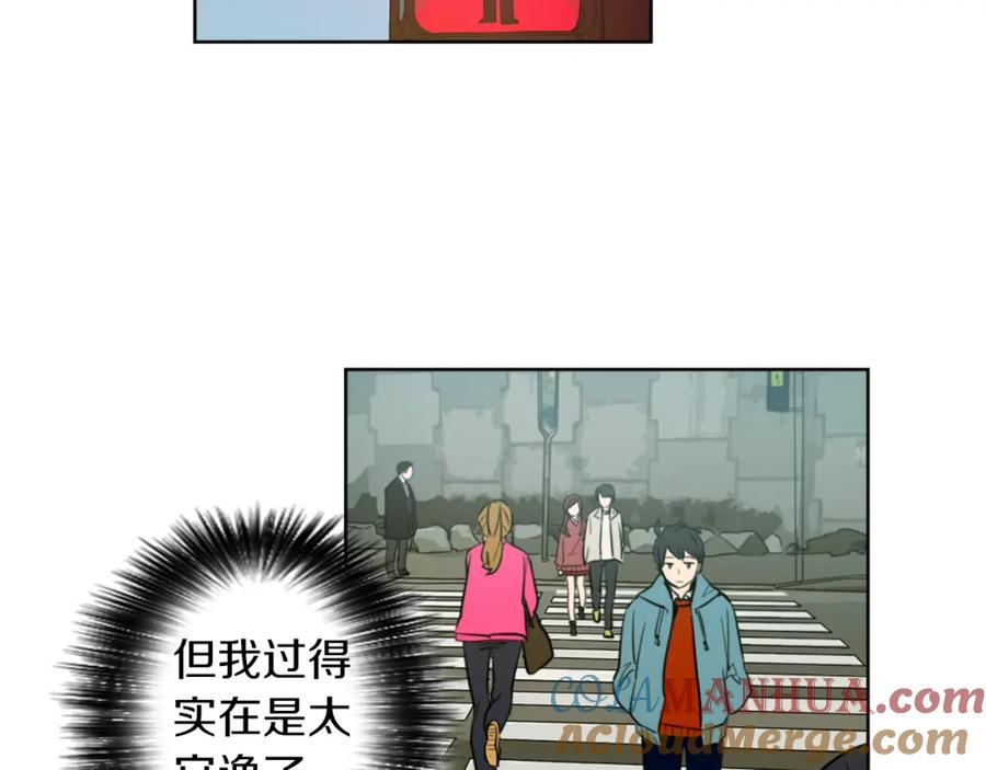 《神秘商店》第7话 生意失败了！？ 第21页
