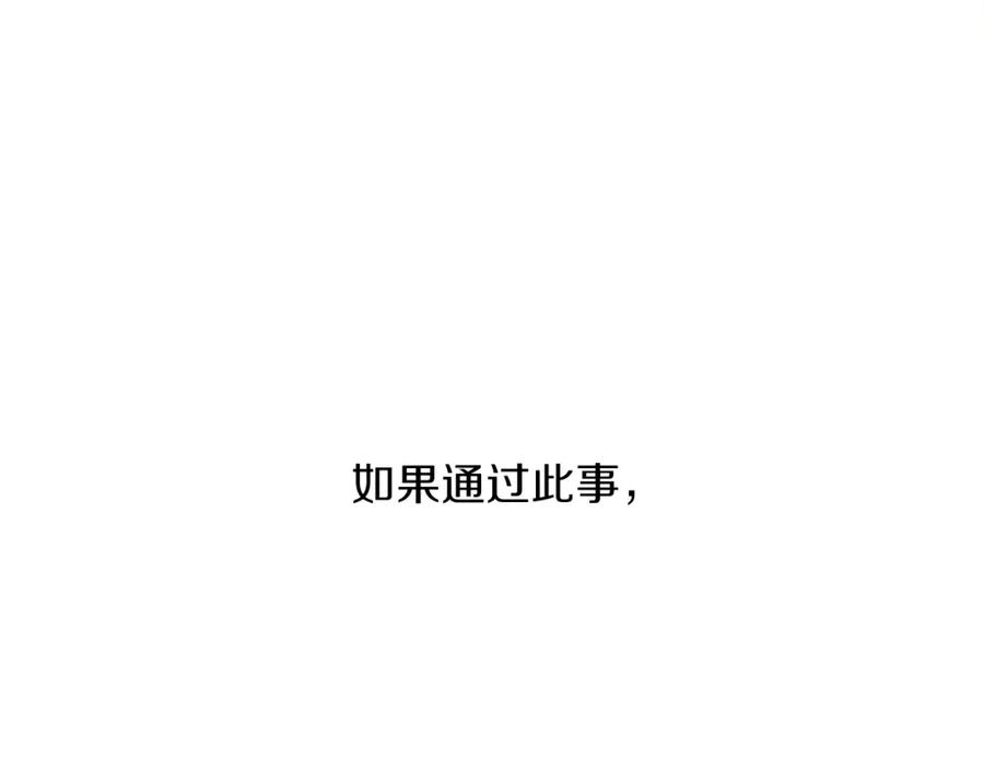 《神秘商店》第8话 二次元雇佣 第35页