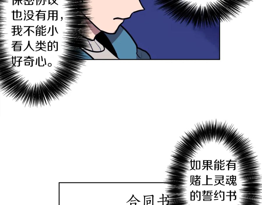 《神秘商店》第8话 二次元雇佣 第46页