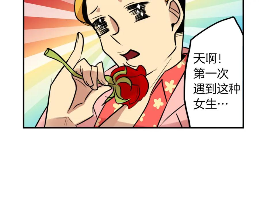 《神秘商店》第8话 二次元雇佣 第139页