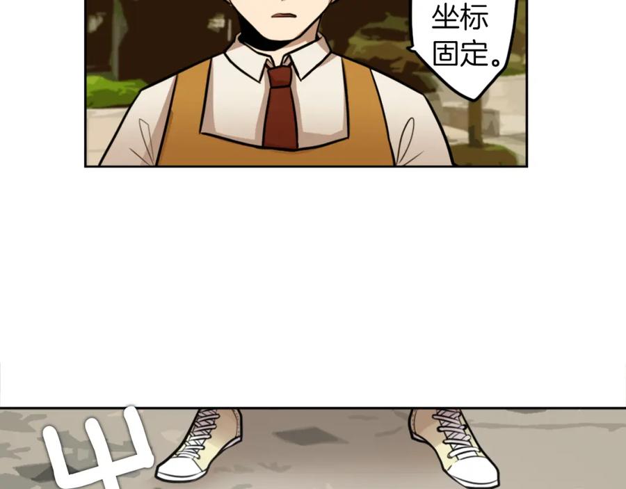 《神秘商店》第8话 二次元雇佣 第75页
