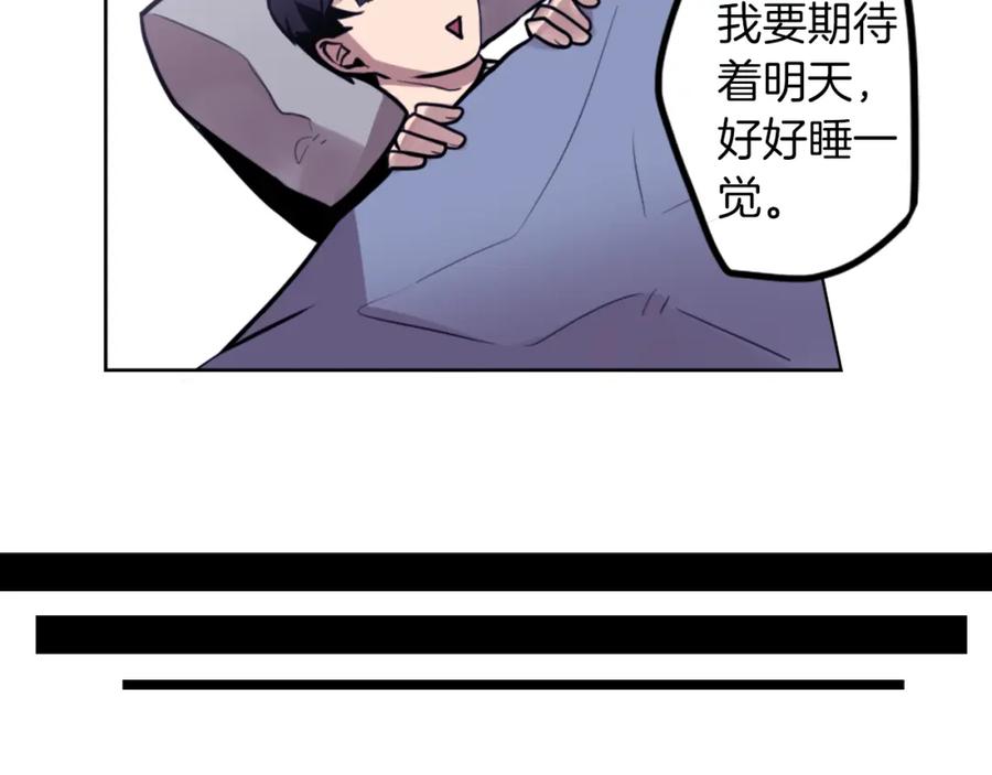 《神秘商店》第8话 二次元雇佣 第71页
