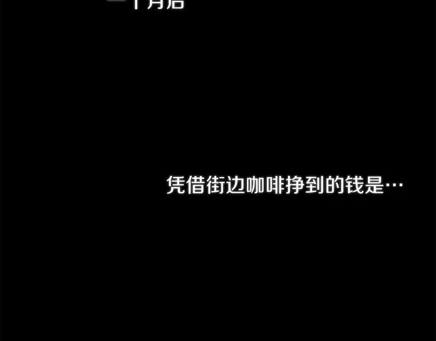 《神秘商店》第8话 二次元雇佣 第16页