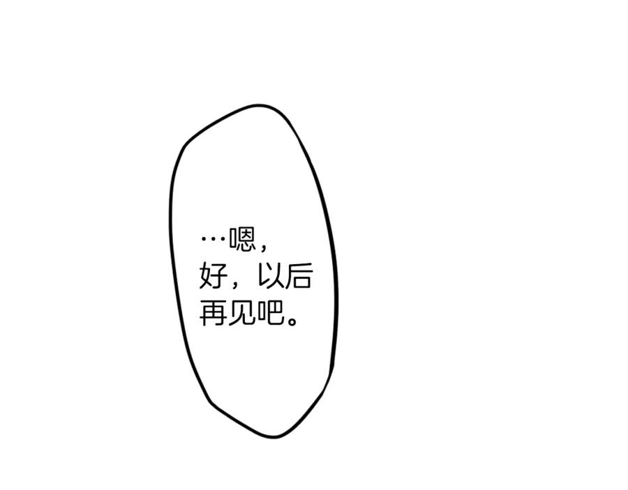《神秘商店》第8话 二次元雇佣 第146页