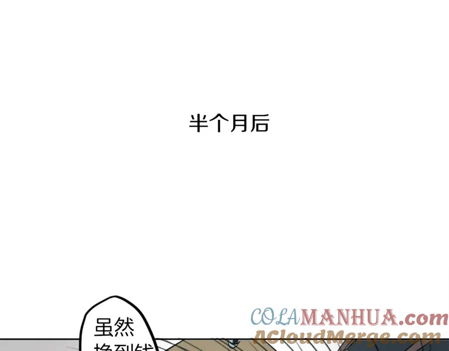 《神秘商店》第8话 二次元雇佣 第21页