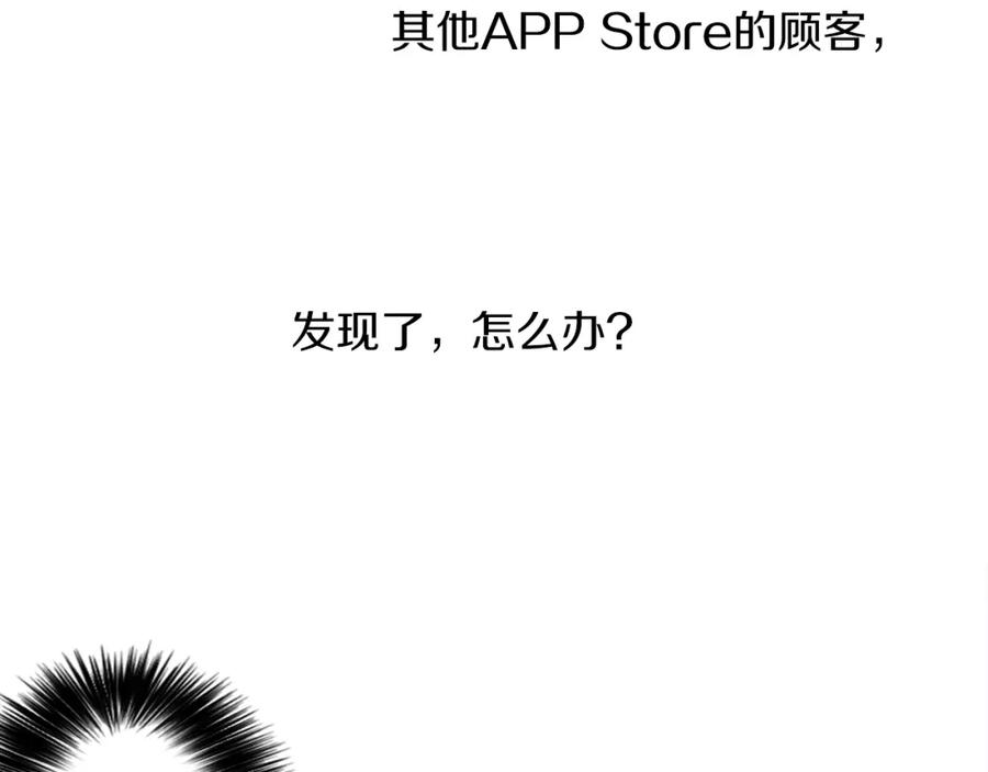 《神秘商店》第8话 二次元雇佣 第36页
