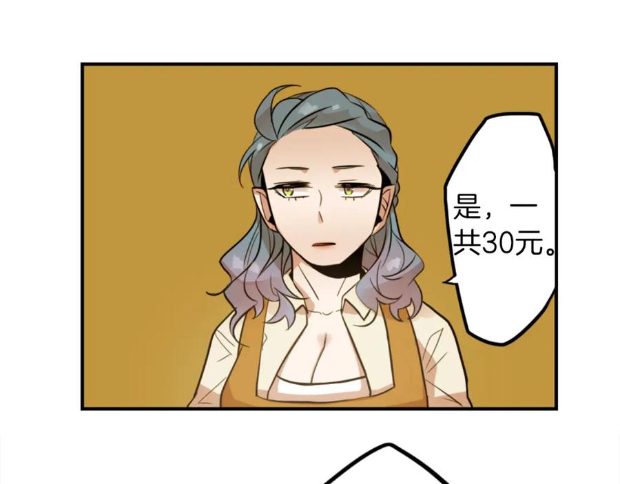 《神秘商店》第8话 二次元雇佣 第134页
