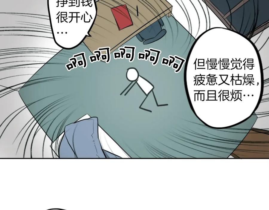 《神秘商店》第8话 二次元雇佣 第22页