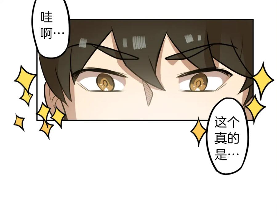 《神秘商店》第8话 二次元雇佣 第58页
