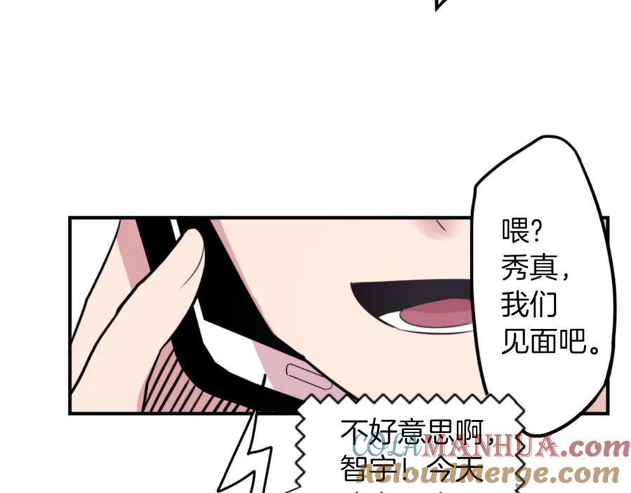 《神秘商店》第8话 二次元雇佣 第149页