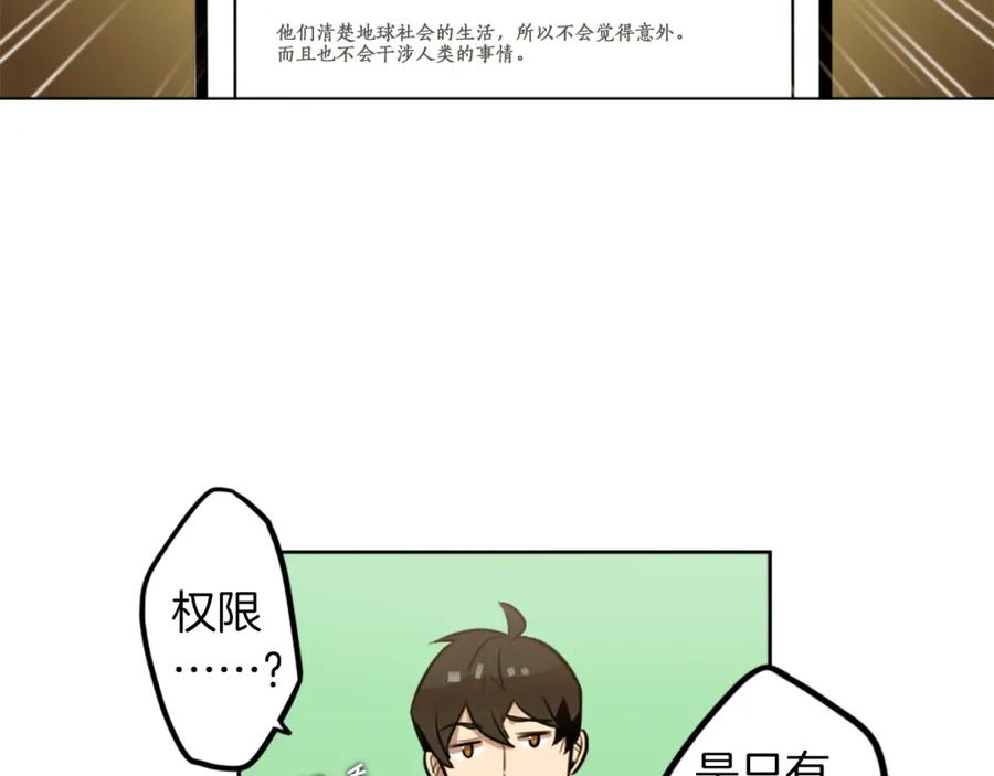 《神秘商店》第8话 二次元雇佣 第60页