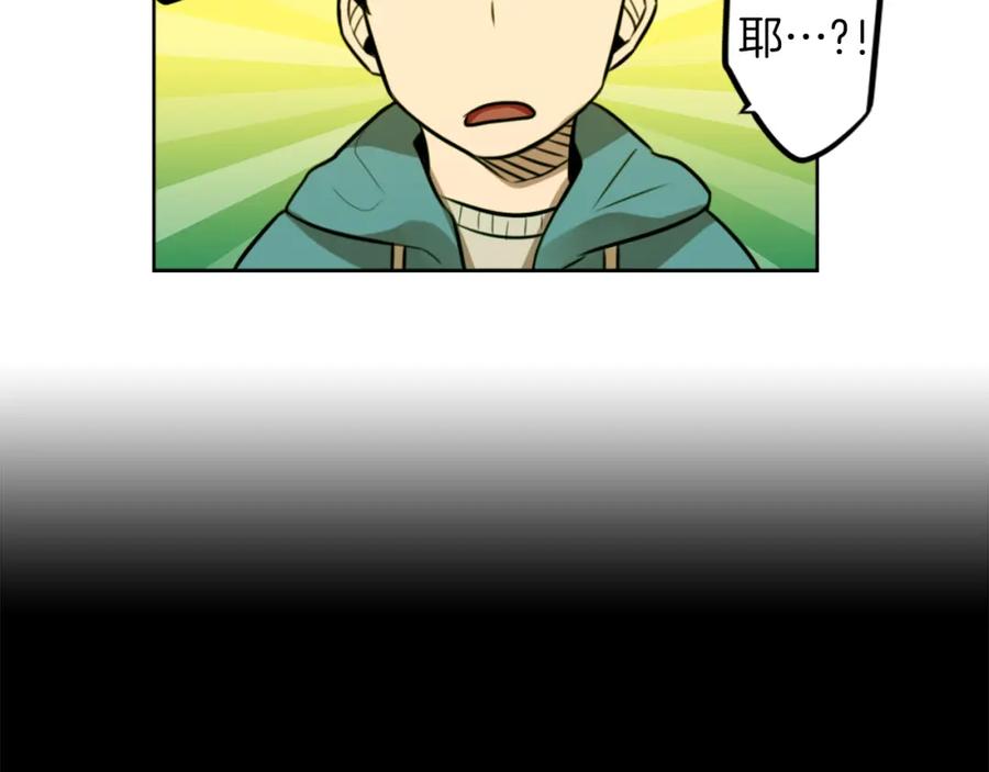 《神秘商店》第8话 二次元雇佣 第8页