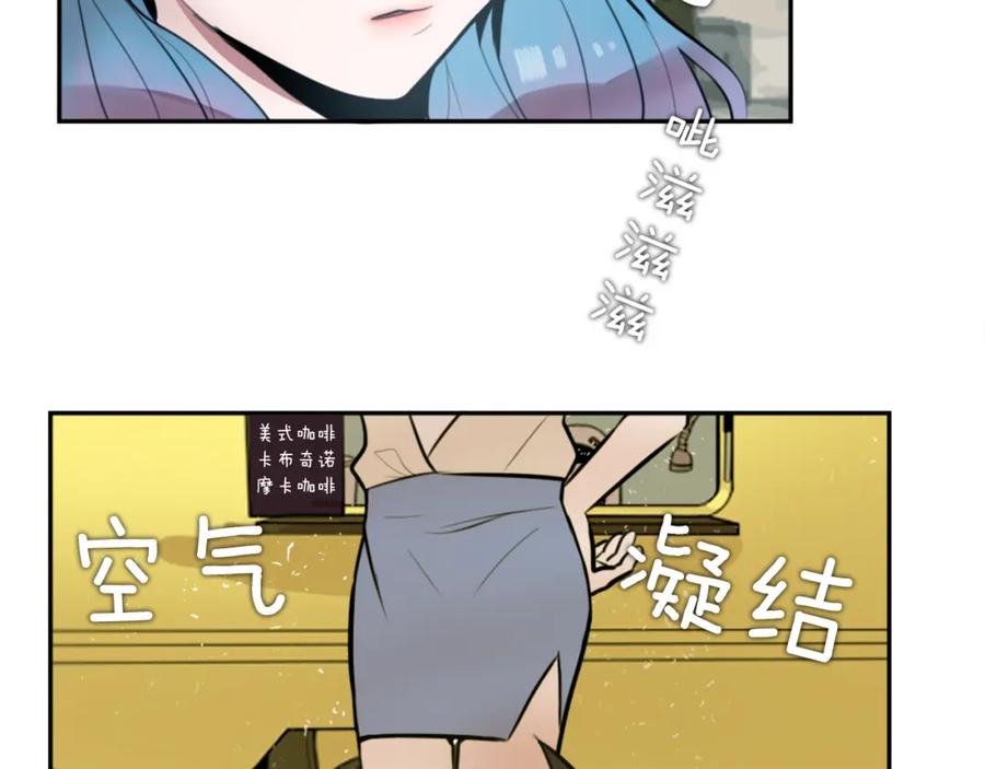 《神秘商店》第8话 二次元雇佣 第91页