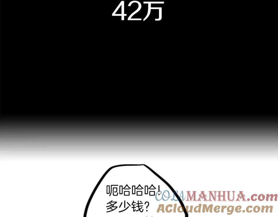 《神秘商店》第8话 二次元雇佣 第17页