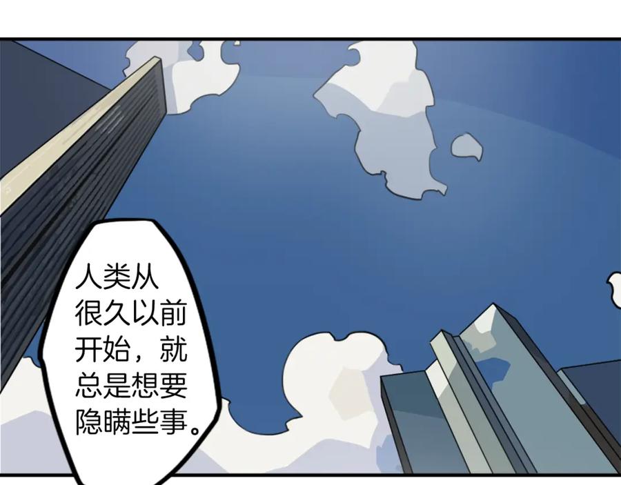 《神秘商店》第8话 二次元雇佣 第110页