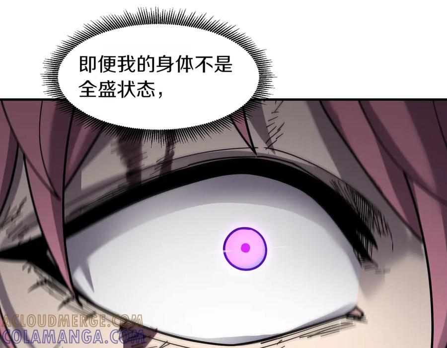《萨满Shaman》第102话 不得已的行动 第85页