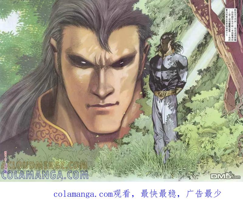 《武神》第135卷 第31页