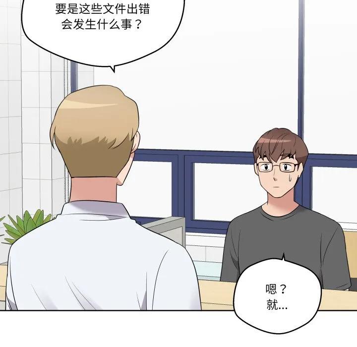 青鹤洞计划 28 第112页