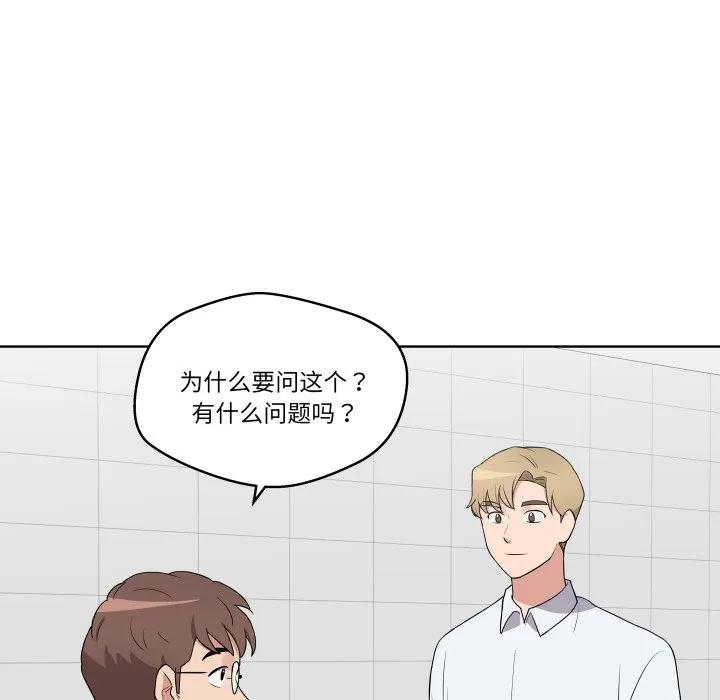 青鹤洞计划 28 第115页