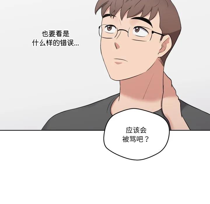 青鹤洞计划 28 第114页