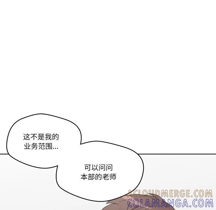 青鹤洞计划 28 第113页