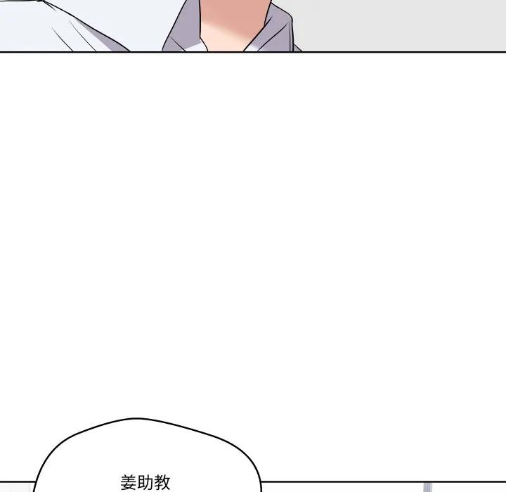 青鹤洞计划 28 第111页