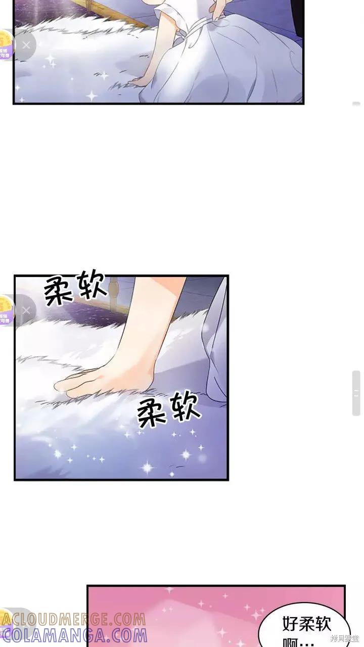 《重生小公主生存法则》第10话 第46页