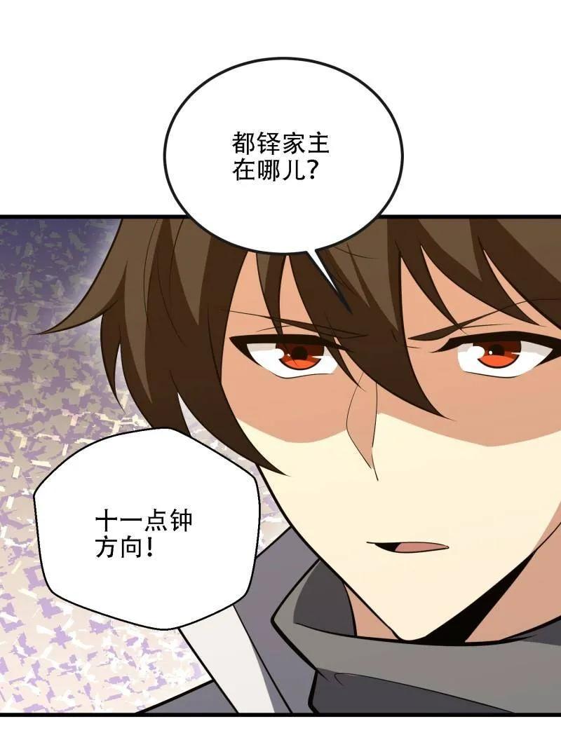 第一序列 第604话 603 摧城 第166页
