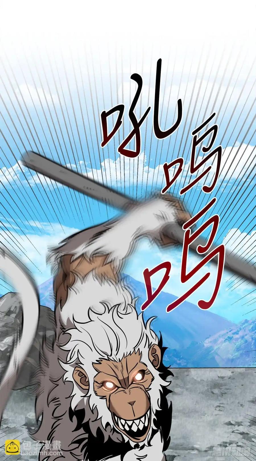 《我洗劫了魔神的仓库》11.攀上山崖 第87页