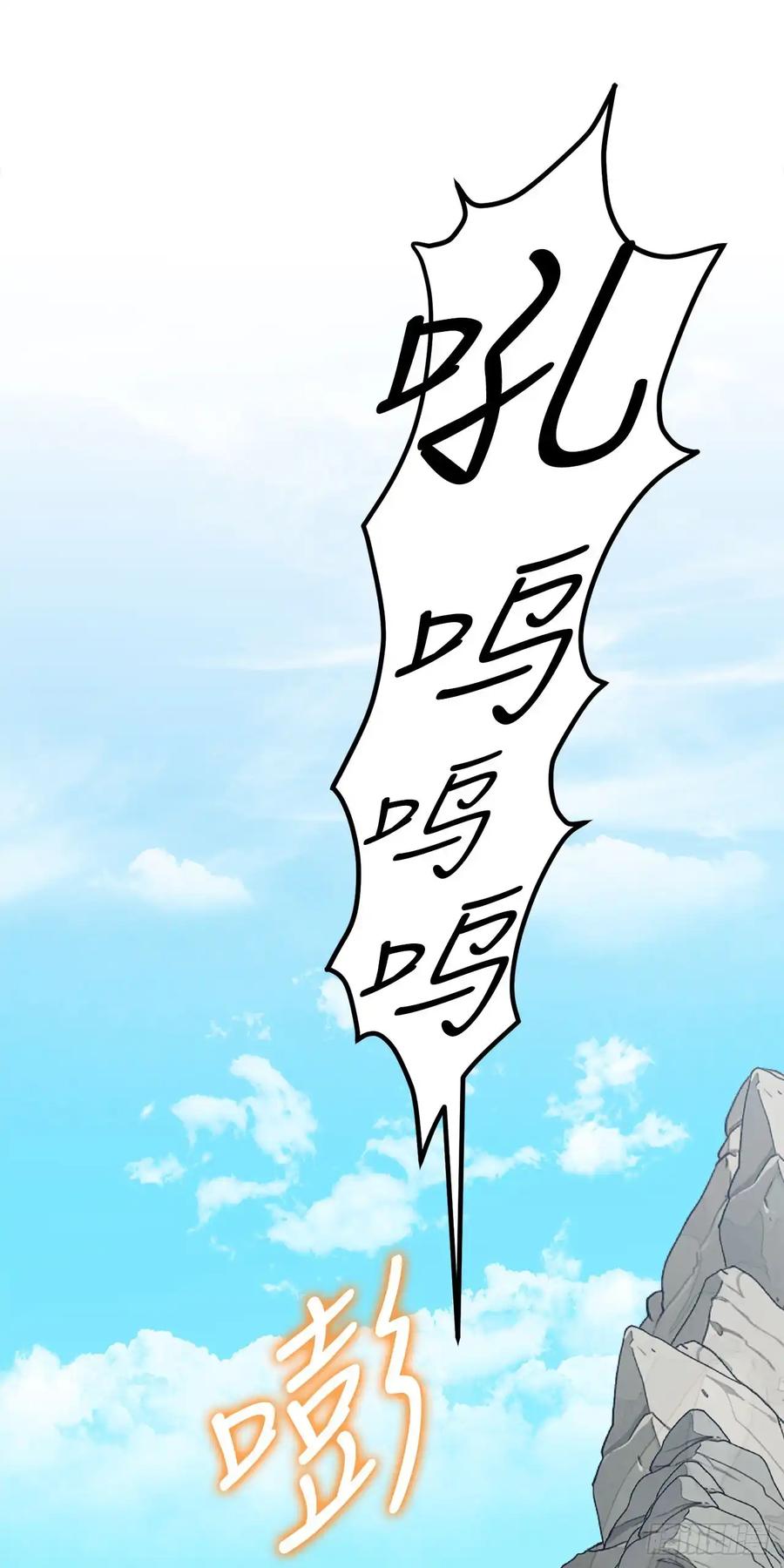 《我洗劫了魔神的仓库》11.攀上山崖 第80页