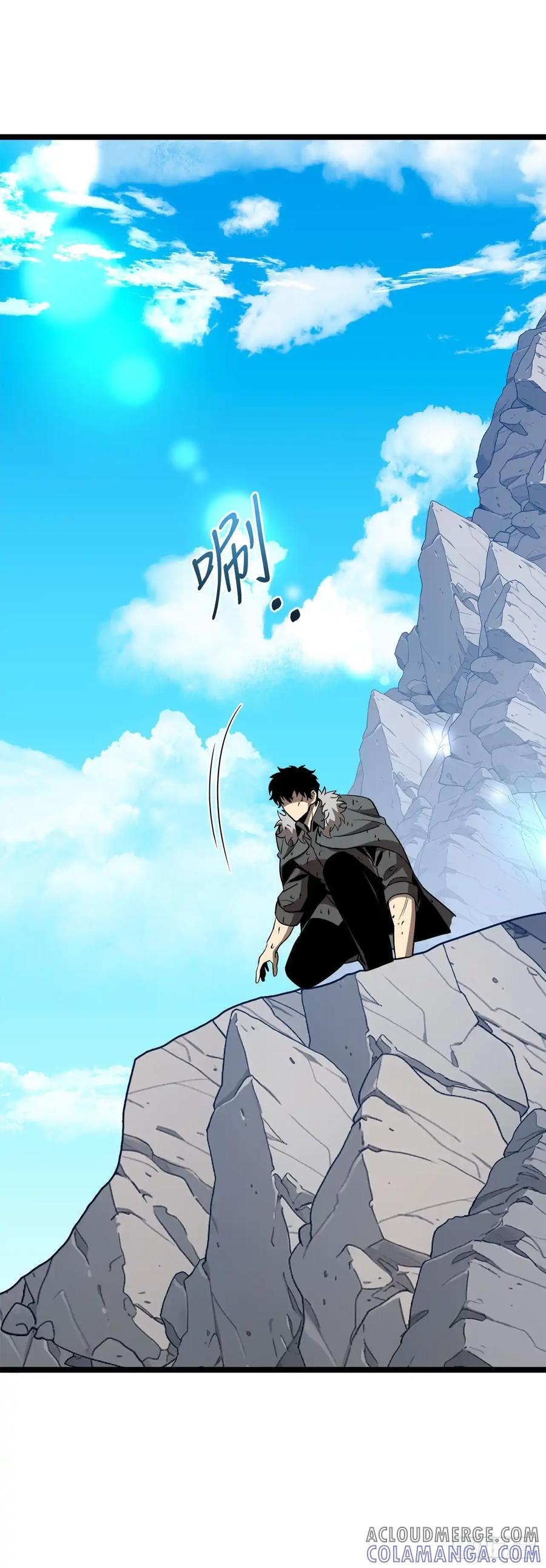 《我洗劫了魔神的仓库》11.攀上山崖 第85页