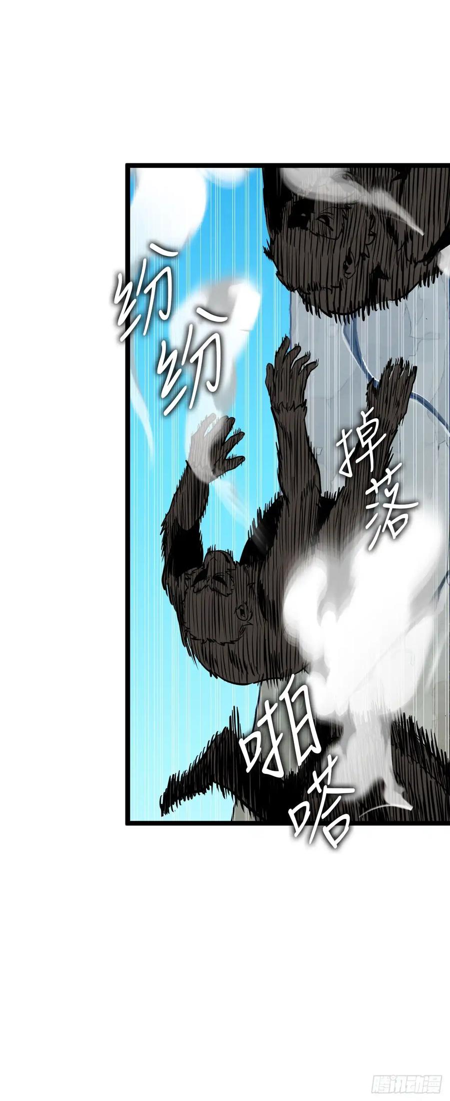 《我洗劫了魔神的仓库》11.攀上山崖 第82页