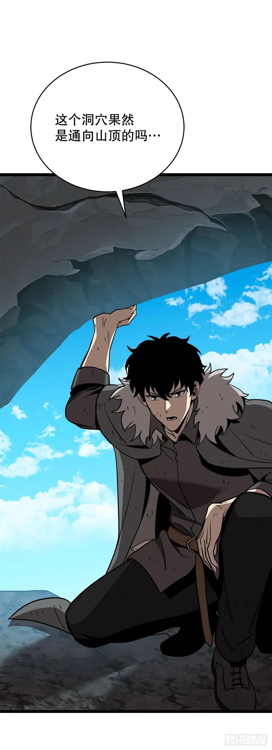 《我洗劫了魔神的仓库》11.攀上山崖 第83页