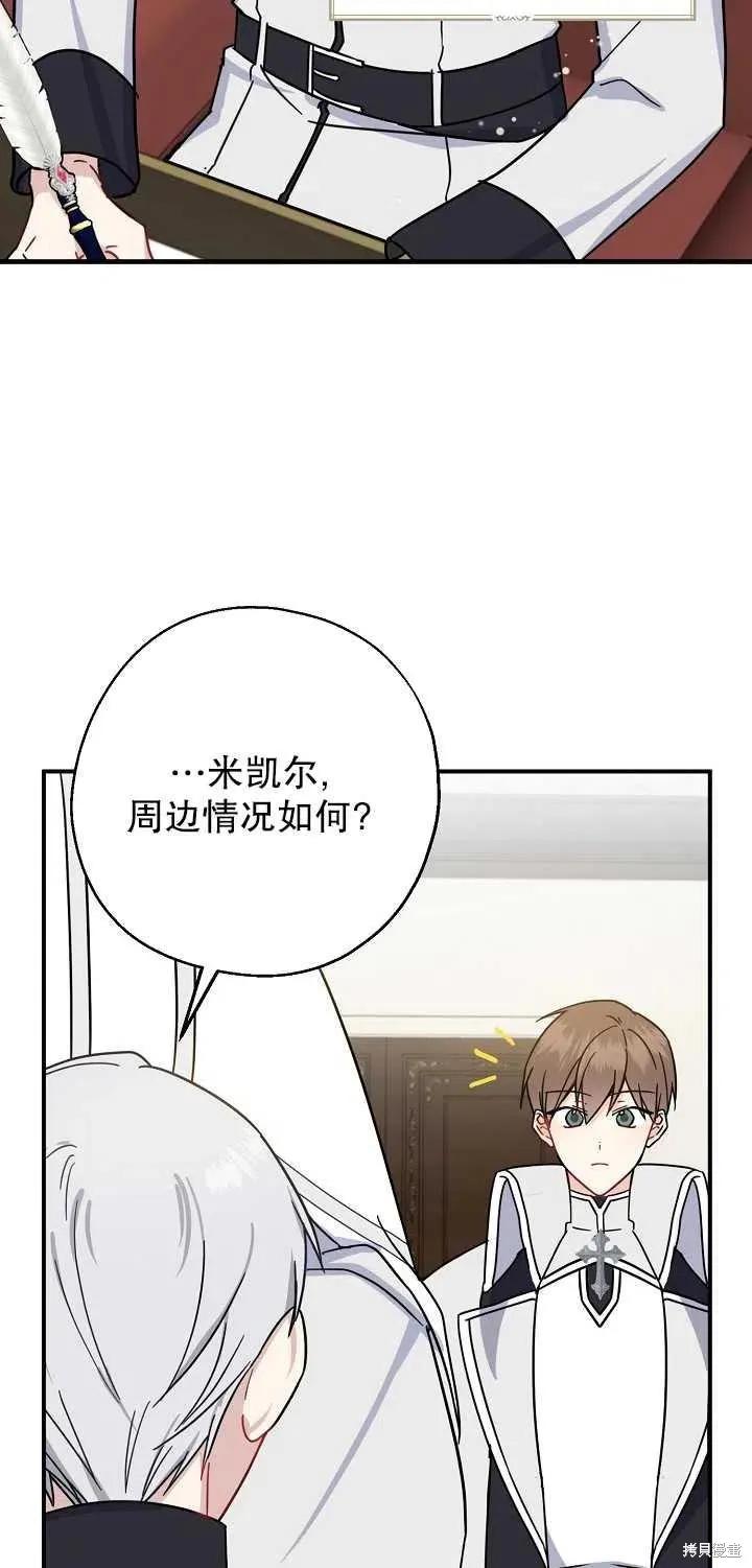《请张嘴，金汤勺来了》第13话 第8页