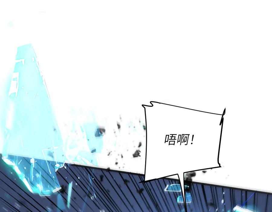 我用顶级系统重塑世界 - 终结 - 第35张图