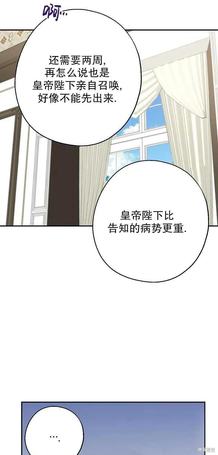 《请张嘴，金汤勺来了》第13话 第5页